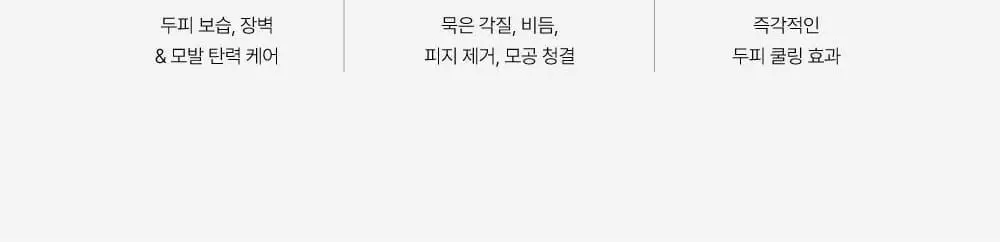 [5종임상완료/4주탈모케어] 애쉬로렌 맥주효모 바이탈 스칼프 앰플 100ml 상세페이지 17
